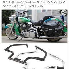 エンジンガードの画像