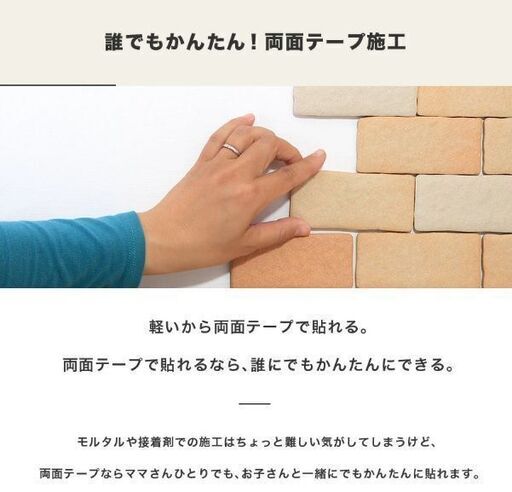 タイル 軽量レンガ かるかるブリック Sサイズ  屋内用両面テープ付 レンガ調タイル リメイクタイル 美濃焼 壁紙 シール 猫 爪とぎ DIY