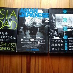 小林紀晴の本5冊