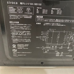 電子レンジ シロカ 美品の画像