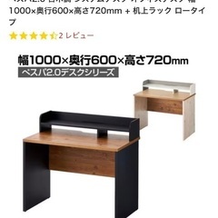 【購入者決定】⑥オフィスデスク