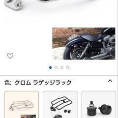キャリア　ハーレー