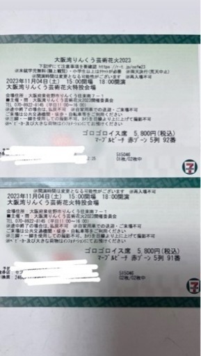 大阪りんくう芸術花火