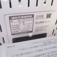 DIKINE セラムヒート 2018年製 CER11VS 遠赤外線暖房機 ダイキン 電気 札幌市北区屯田の画像
