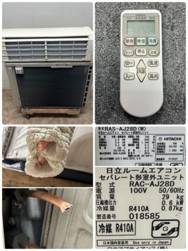 日立　HITACHI　ルームエアコン　～10畳　白くまくん　RAS-AJ28D（W)