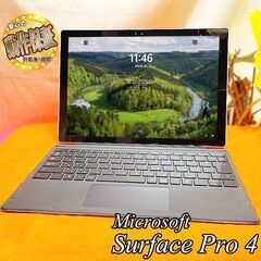 ◆Microsoft Surface Pro 4◆かばんに入れて...