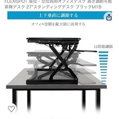 昇降デスク/スタンディングデスク　調整可能の画像