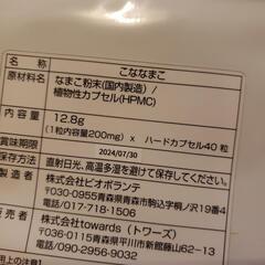 こななまこの画像