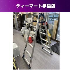 ピカ 四脚アジャスト式 脚立 1.53m～1.84ｍ はしご兼用...