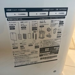 ダイキン　空気清浄機の画像