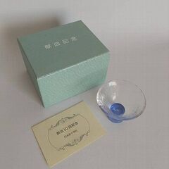 ガラスのおちょこ　ガラス器　献血10回記念品