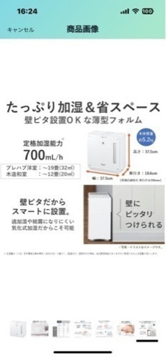 パナソニック気化式加湿器  2022年製！！