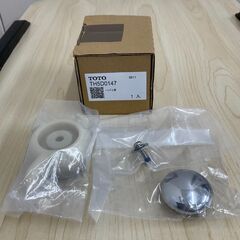 【TOTO純正･未使用品】水栓部品４種　※個別販売も対応します！の画像