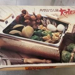 角型おでん鍋お取引先決定しました