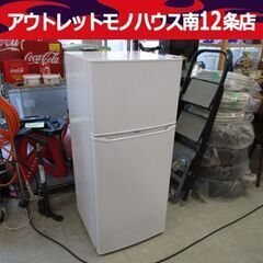 Haier 130L 2ドア 冷蔵庫 JR-N130A 2020年製 100Lクラス 百Lクラス