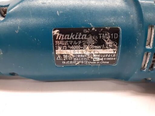 現状品 マキタ 充電式マルチツール TM51D 18V 6.0Ah 本体のみ 電動工具 DIY 札幌市 平岸店