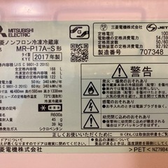 引き取り者決まりました【三菱】冷蔵庫　2017年製　168Ｌ　11月中限定の画像