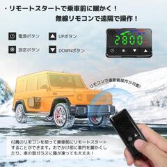 車用ヒーターの画像