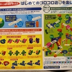 早い者勝ち‼︎コロコロコースターDX 知育玩具の画像