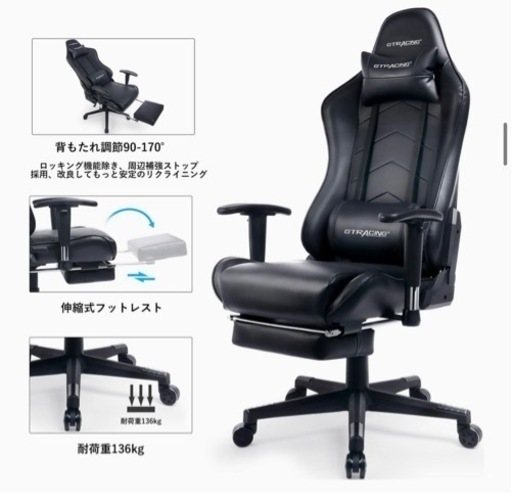 ゲーミングチェア　GTRACING 中古品　ブラック