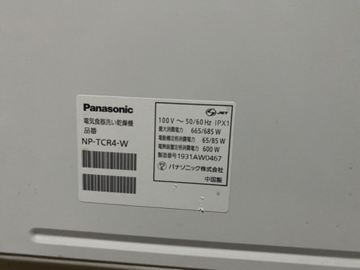 食洗機　2019年製