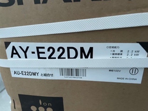 SHARP AY-E22DM 2016年製未使用