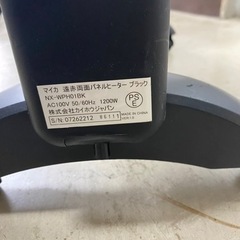 ☆値下げ☆K2311-113 マイカ遠赤両面パネルヒーター　通電確認済み　キズ汚れ有　現状お渡しの画像