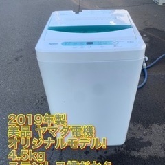 万代店美品 中古★ヤマダ電機オリジナルモデル!4.5kg ステン...