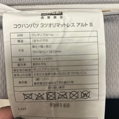 【ニトリ】折りたたみマットレス(シングル)の画像