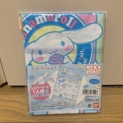 シナモロール　敷物　レジャーシート