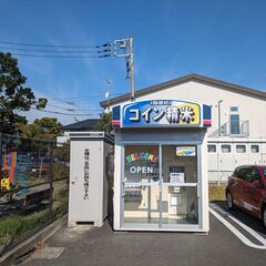 米ぬか　無料　万田　コイン精米機　ご自由にお持ち帰り下さい