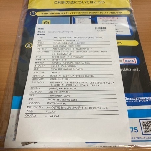 お値段以上のパソコンです。