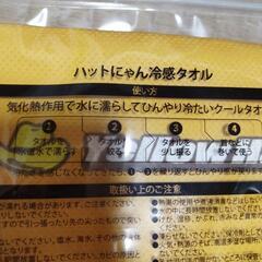 オリジナルトートバッグ、冷感タオルの画像