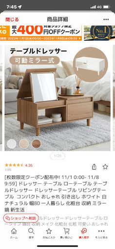 組み立て済み　机兼ドレッサー