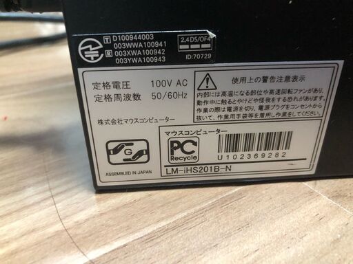 デスクトップPC売ります(ディスプレイ、マウス、映像ケーブル付き
