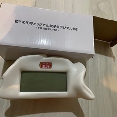 新品未使用　餃子の王将オリジナル餃子型デジタル時計の画像