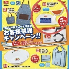 新品未使用　餃子の王将オリジナル餃子型デジタル時計