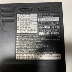 オーブントースター②の画像