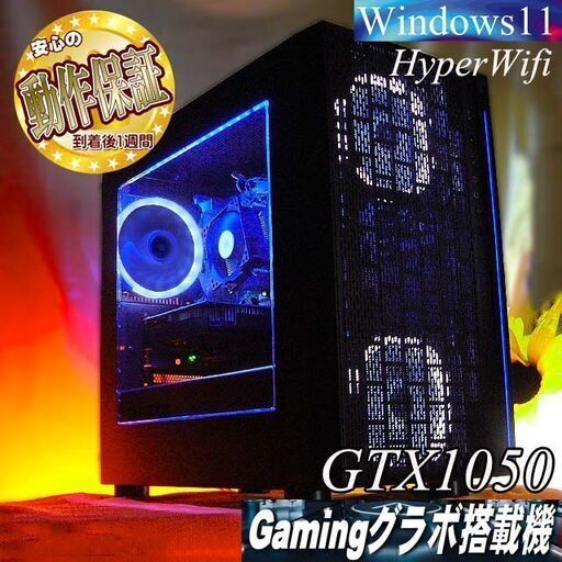 【☆白桜☆省エネ設計 ゲーミングPC】ヴァロラント・Apex◎現品組み上げ製造番号：1104JPY1