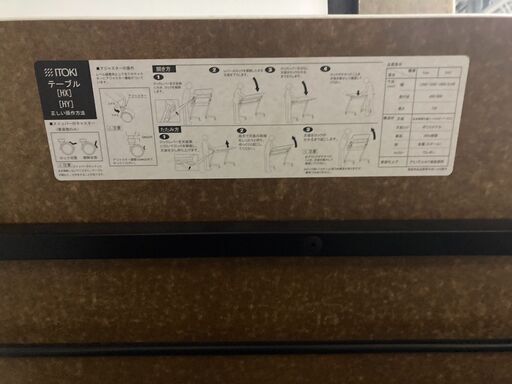 訳あり　ITOKIスタックテーブル
