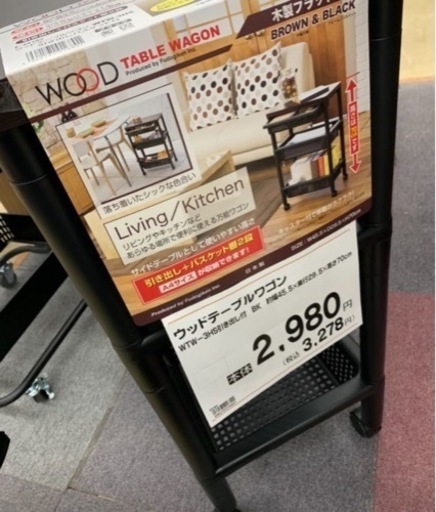 税込3278円→1500円ウッドテーブル引出し付‼️