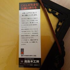 額(伝統工芸品)　未使用品ですの画像