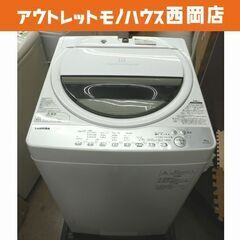 西岡店 洗濯機 6.0㎏ 2019年製 東芝/TOSHIBA AW-6G6 全自動洗濯機 風呂水ポンプ付き