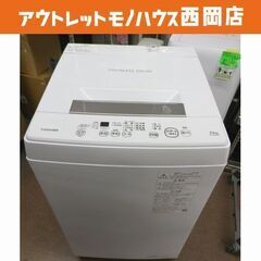 西岡店 洗濯機 ③ 4.5kg 2020年製 東芝 AW-45M9 ホワイト TOSHIBA 単身 1人暮らし 