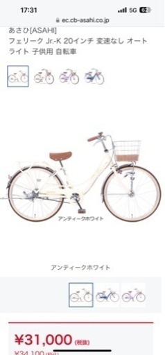 子供　キッズ　自転車20インチ