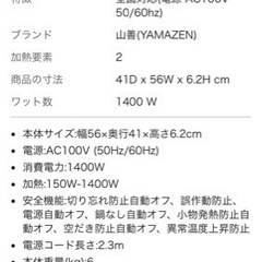 【決まりました】IHコンロ 2口 台付きの画像