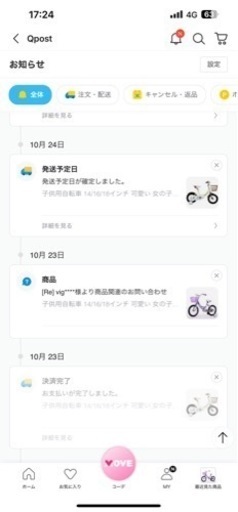 子供　キッズ　自転車18インチ