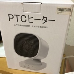 2台お譲り致します。