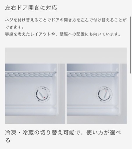 ３１リットル冷凍、冷蔵庫