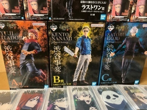 一番くじ　即日お渡し！超貴重！フルコンプ！呪術廻戦　渋谷事変〜壱〜　フルコンプセット！